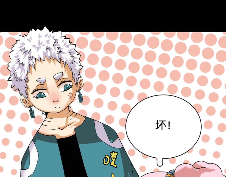 桃与末世之书韩漫全集-第71话 白木与比尔无删减无遮挡章节图片 