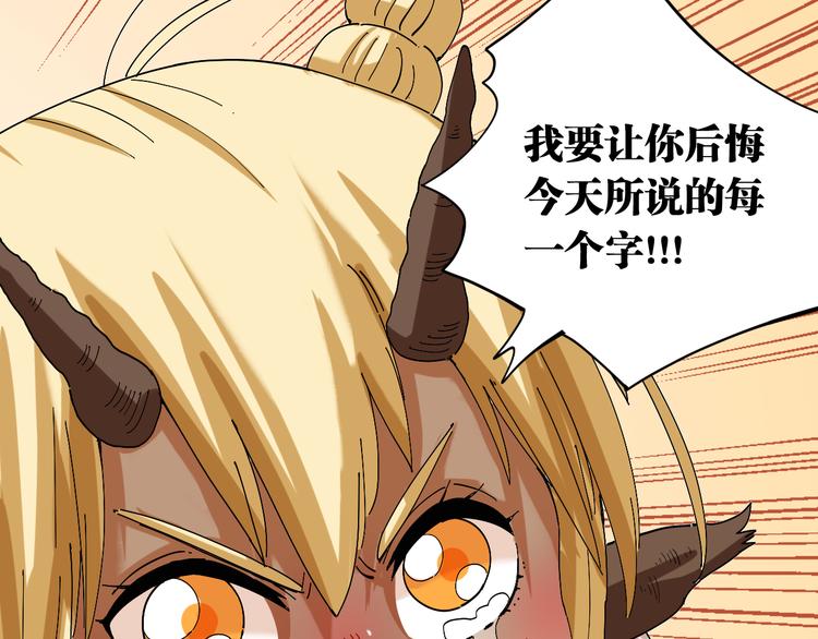桃与末世之书韩漫全集-第71话 白木与比尔无删减无遮挡章节图片 