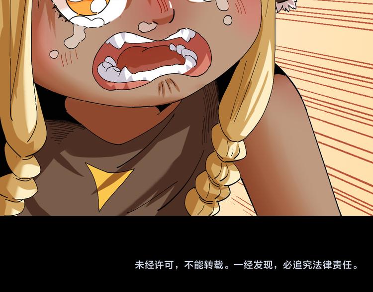 桃与末世之书韩漫全集-第71话 白木与比尔无删减无遮挡章节图片 
