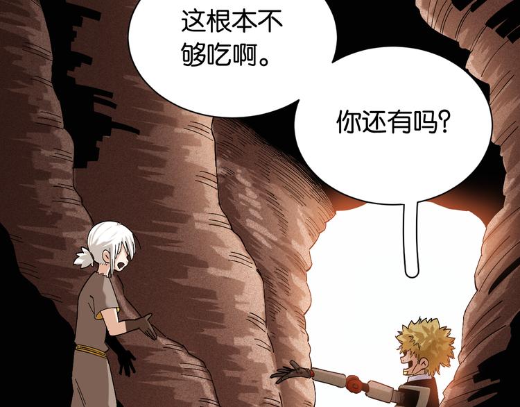 桃与末世之书韩漫全集-第72话 白木与鸣神月无删减无遮挡章节图片 