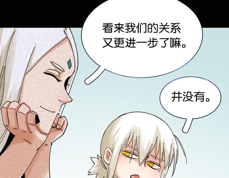 桃与末世之书韩漫全集-第72话 白木与鸣神月无删减无遮挡章节图片 