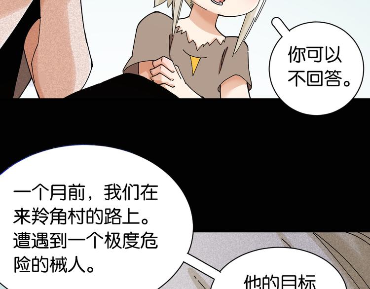 桃与末世之书韩漫全集-第72话 白木与鸣神月无删减无遮挡章节图片 