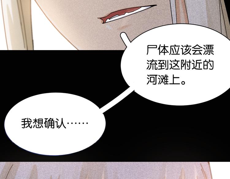 桃与末世之书韩漫全集-第72话 白木与鸣神月无删减无遮挡章节图片 