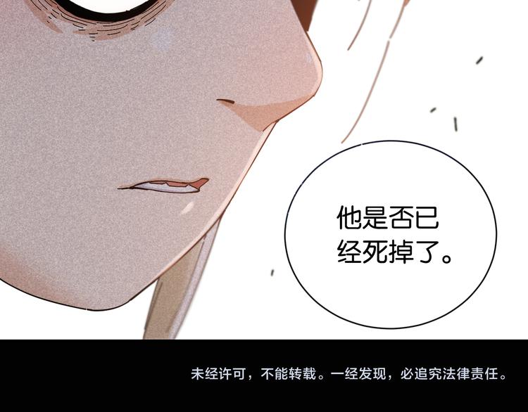 桃与末世之书韩漫全集-第72话 白木与鸣神月无删减无遮挡章节图片 