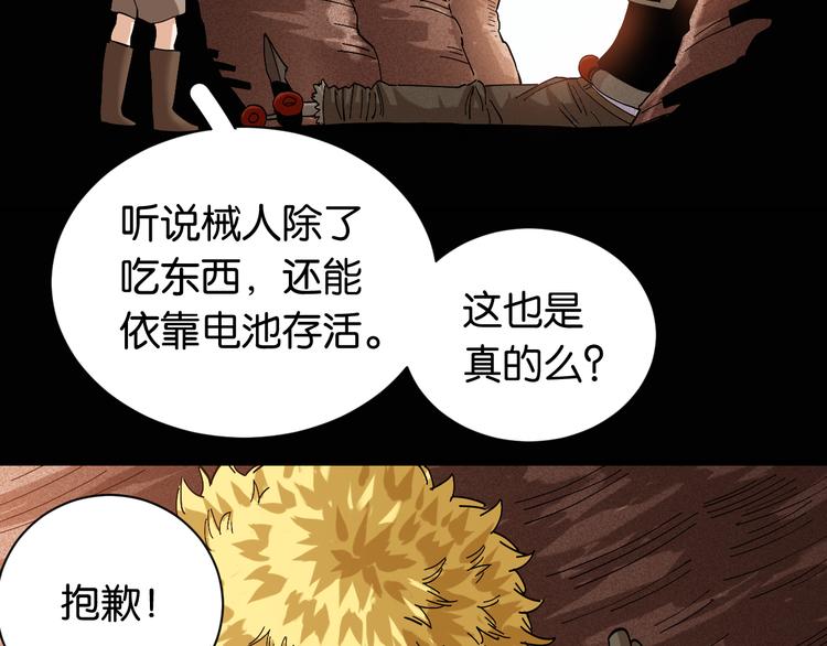 桃与末世之书韩漫全集-第72话 白木与鸣神月无删减无遮挡章节图片 