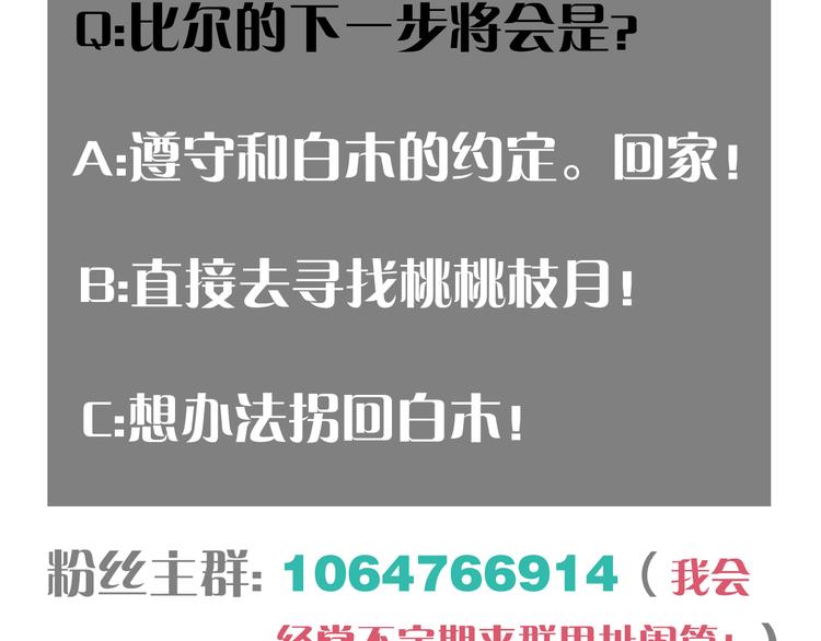 桃与末世之书韩漫全集-第72话 白木与鸣神月无删减无遮挡章节图片 