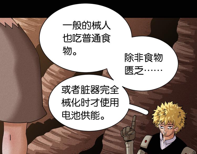 桃与末世之书韩漫全集-第72话 白木与鸣神月无删减无遮挡章节图片 