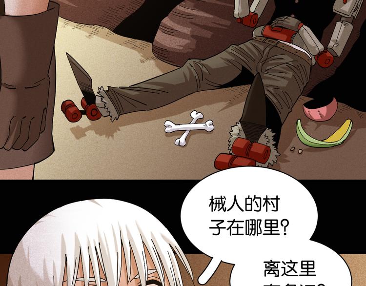 桃与末世之书韩漫全集-第72话 白木与鸣神月无删减无遮挡章节图片 