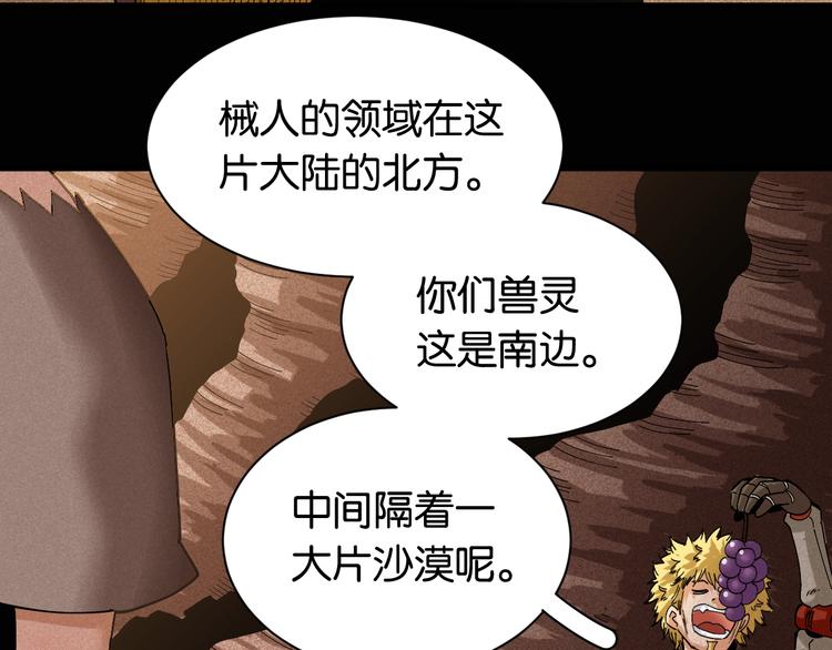 桃与末世之书韩漫全集-第72话 白木与鸣神月无删减无遮挡章节图片 