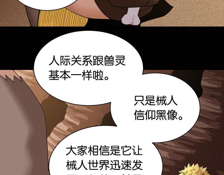 桃与末世之书韩漫全集-第72话 白木与鸣神月无删减无遮挡章节图片 