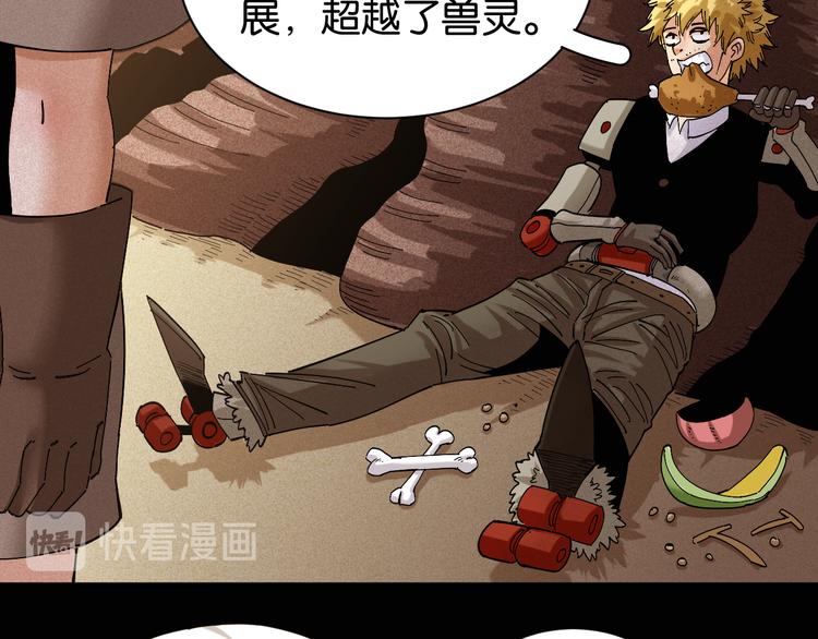 桃与末世之书韩漫全集-第72话 白木与鸣神月无删减无遮挡章节图片 