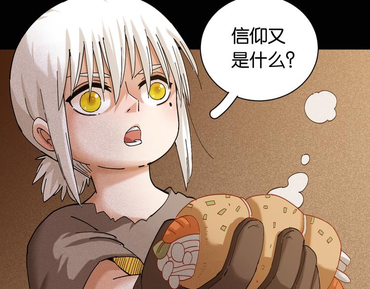 桃与末世之书韩漫全集-第72话 白木与鸣神月无删减无遮挡章节图片 