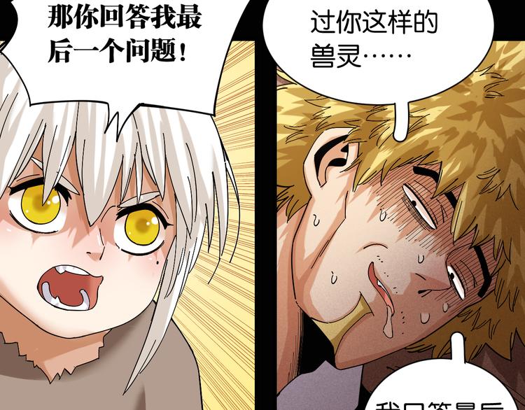 桃与末世之书韩漫全集-第72话 白木与鸣神月无删减无遮挡章节图片 