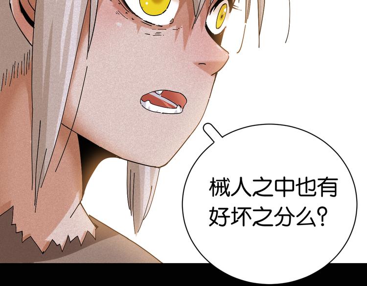 桃与末世之书韩漫全集-第72话 白木与鸣神月无删减无遮挡章节图片 