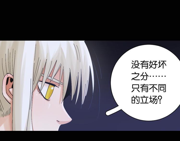 桃与末世之书韩漫全集-第72话 白木与鸣神月无删减无遮挡章节图片 