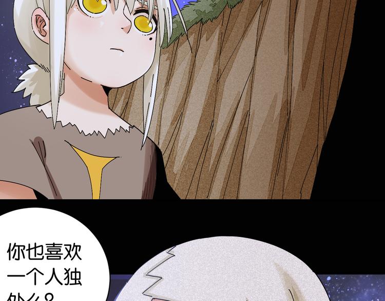 桃与末世之书韩漫全集-第72话 白木与鸣神月无删减无遮挡章节图片 
