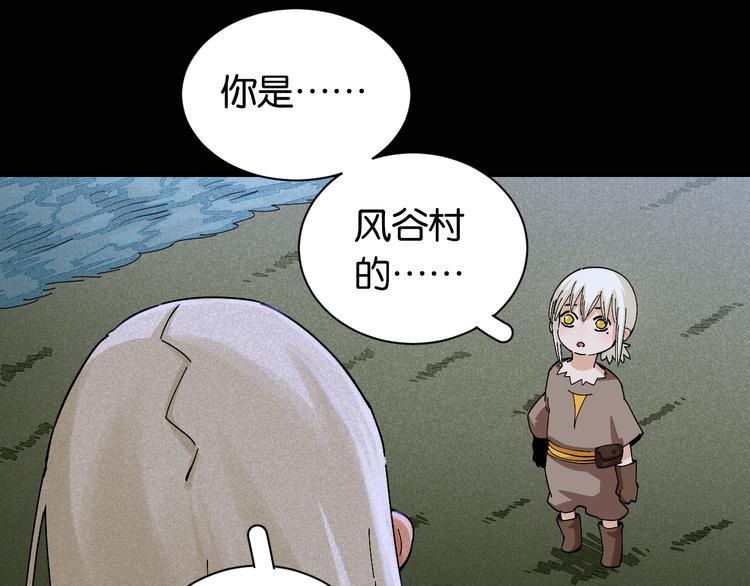 桃与末世之书韩漫全集-第72话 白木与鸣神月无删减无遮挡章节图片 