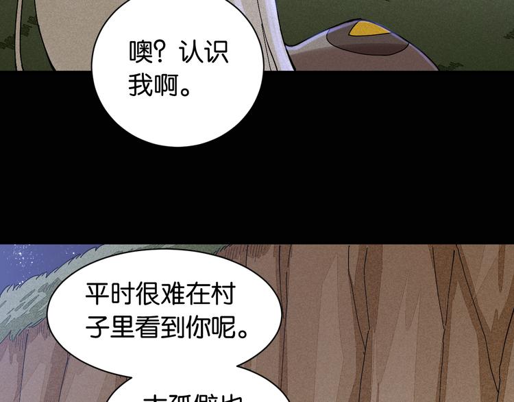 桃与末世之书韩漫全集-第72话 白木与鸣神月无删减无遮挡章节图片 