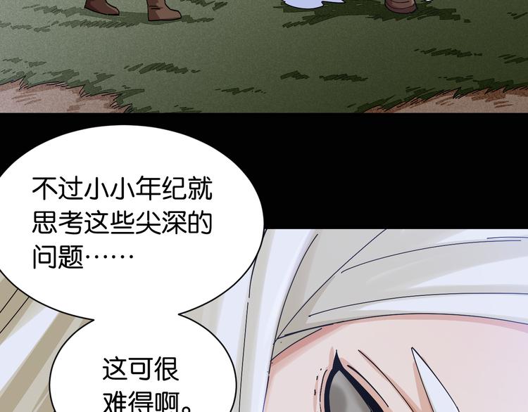 桃与末世之书韩漫全集-第72话 白木与鸣神月无删减无遮挡章节图片 
