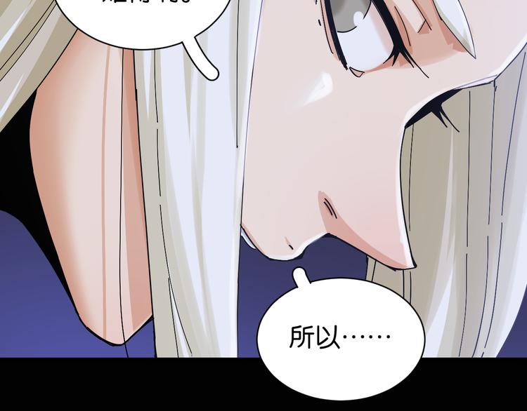桃与末世之书韩漫全集-第72话 白木与鸣神月无删减无遮挡章节图片 