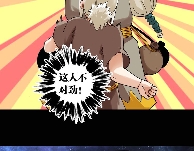 桃与末世之书韩漫全集-第72话 白木与鸣神月无删减无遮挡章节图片 