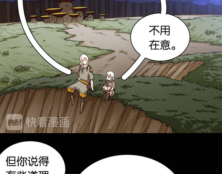桃与末世之书韩漫全集-第72话 白木与鸣神月无删减无遮挡章节图片 