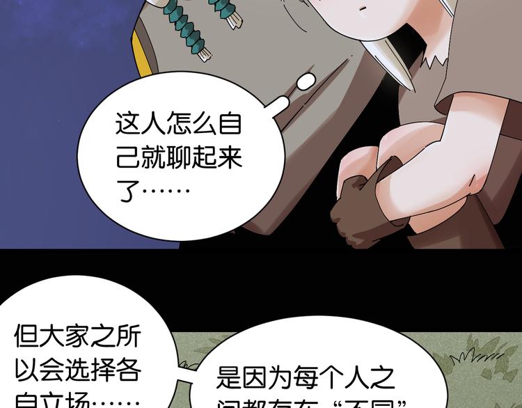 桃与末世之书韩漫全集-第72话 白木与鸣神月无删减无遮挡章节图片 
