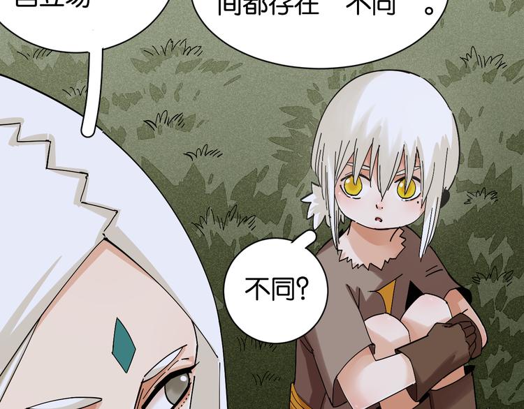 桃与末世之书韩漫全集-第72话 白木与鸣神月无删减无遮挡章节图片 