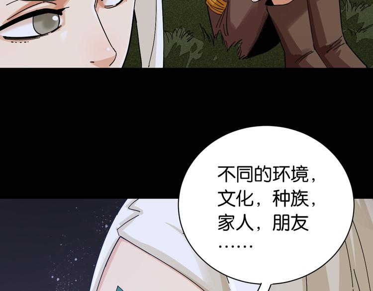 桃与末世之书韩漫全集-第72话 白木与鸣神月无删减无遮挡章节图片 
