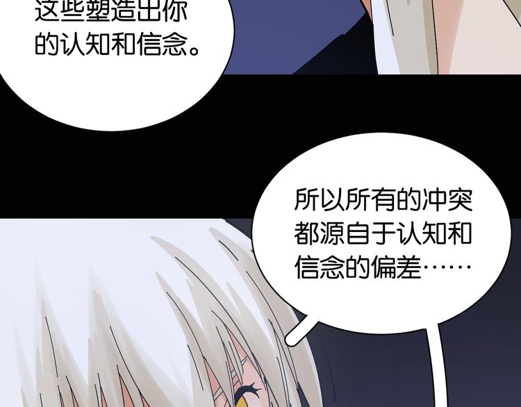 桃与末世之书韩漫全集-第72话 白木与鸣神月无删减无遮挡章节图片 