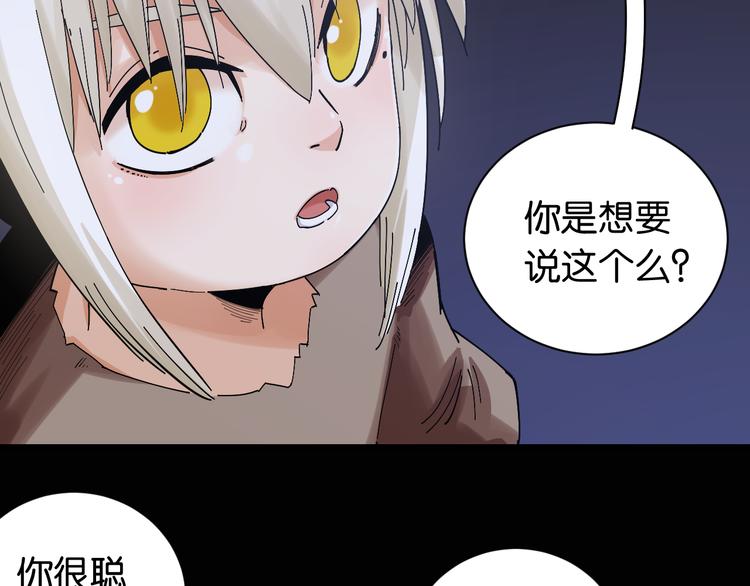 桃与末世之书韩漫全集-第72话 白木与鸣神月无删减无遮挡章节图片 