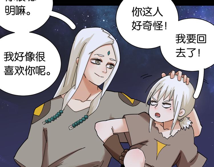 桃与末世之书韩漫全集-第72话 白木与鸣神月无删减无遮挡章节图片 
