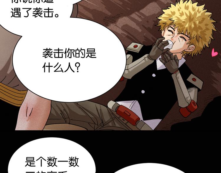 桃与末世之书韩漫全集-第72话 白木与鸣神月无删减无遮挡章节图片 