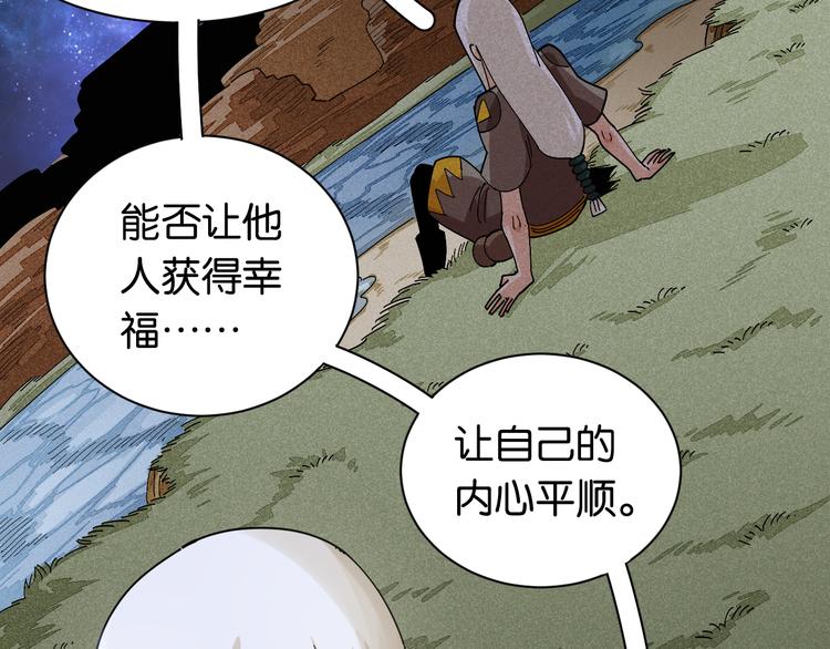 桃与末世之书韩漫全集-第72话 白木与鸣神月无删减无遮挡章节图片 