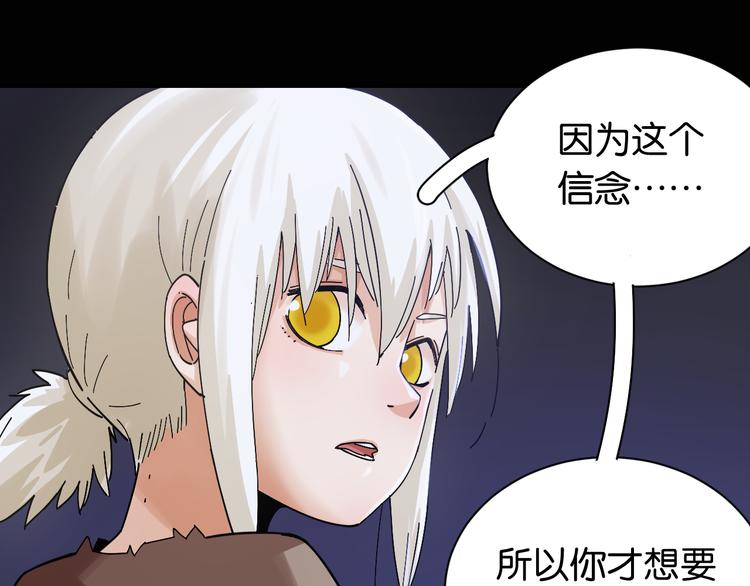 桃与末世之书韩漫全集-第72话 白木与鸣神月无删减无遮挡章节图片 
