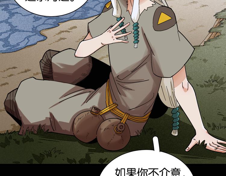 桃与末世之书韩漫全集-第72话 白木与鸣神月无删减无遮挡章节图片 