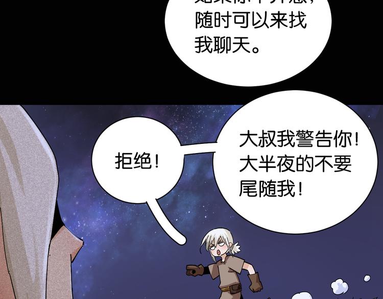 桃与末世之书韩漫全集-第72话 白木与鸣神月无删减无遮挡章节图片 