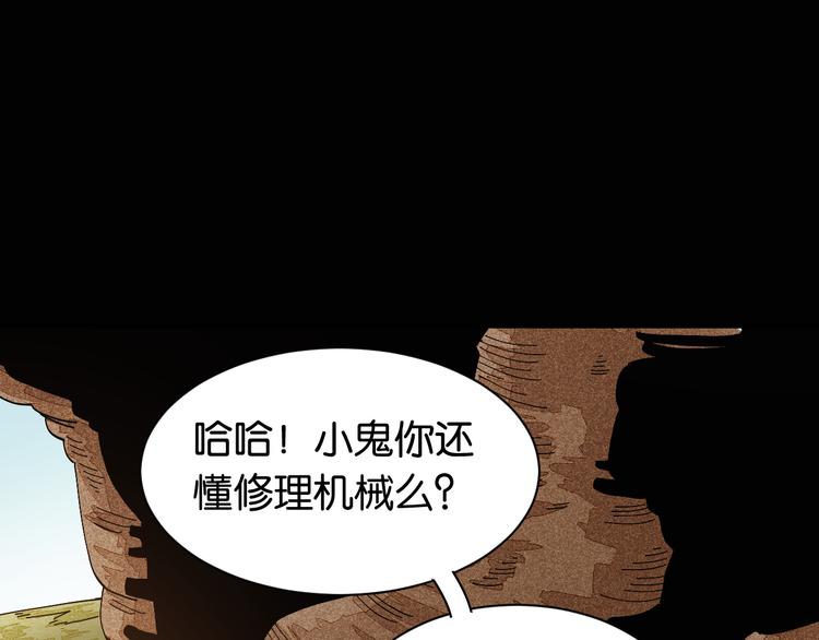 桃与末世之书韩漫全集-第72话 白木与鸣神月无删减无遮挡章节图片 