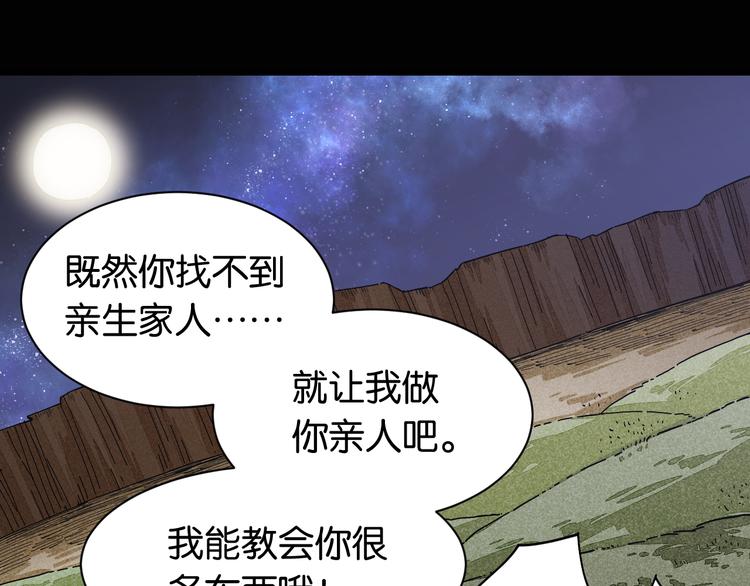 桃与末世之书韩漫全集-第72话 白木与鸣神月无删减无遮挡章节图片 