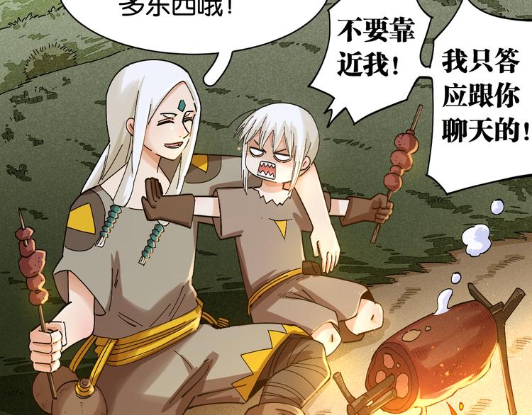 桃与末世之书韩漫全集-第72话 白木与鸣神月无删减无遮挡章节图片 