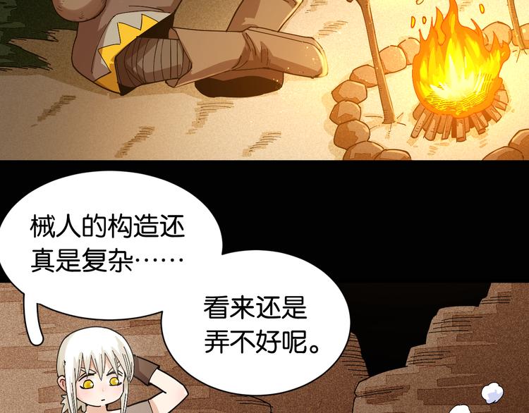 桃与末世之书韩漫全集-第72话 白木与鸣神月无删减无遮挡章节图片 