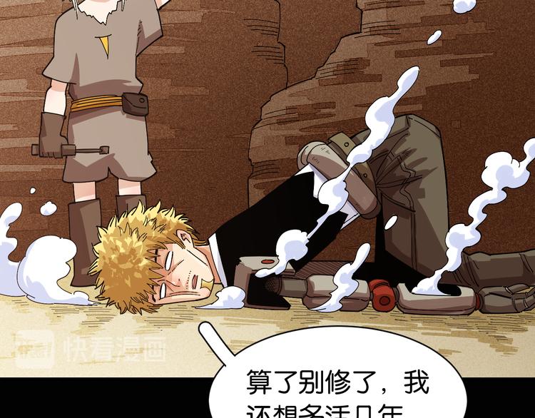 桃与末世之书韩漫全集-第72话 白木与鸣神月无删减无遮挡章节图片 