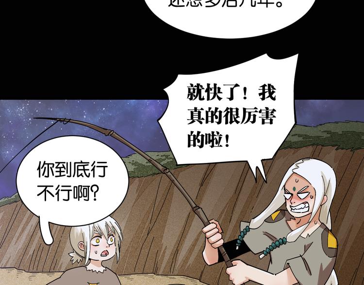 桃与末世之书韩漫全集-第72话 白木与鸣神月无删减无遮挡章节图片 
