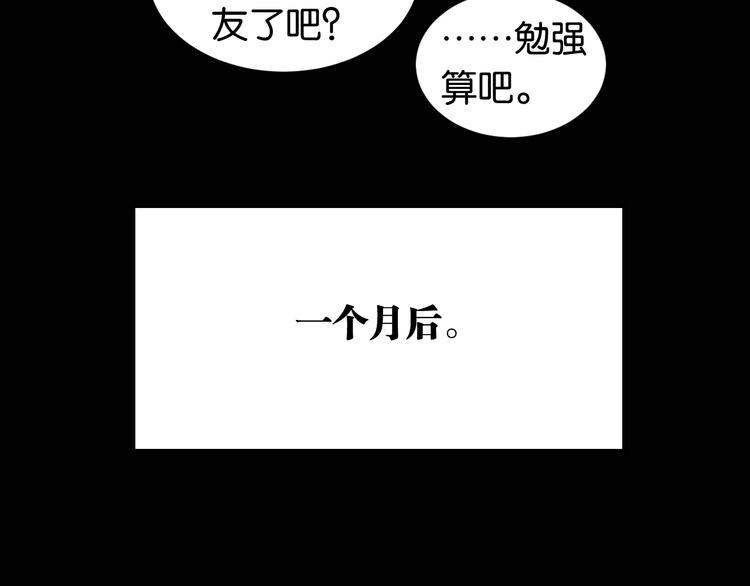 桃与末世之书韩漫全集-第72话 白木与鸣神月无删减无遮挡章节图片 