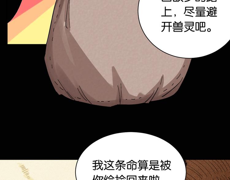 桃与末世之书韩漫全集-第72话 白木与鸣神月无删减无遮挡章节图片 