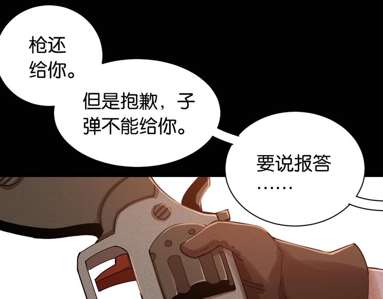 桃与末世之书韩漫全集-第72话 白木与鸣神月无删减无遮挡章节图片 