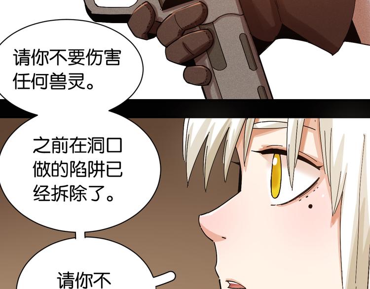桃与末世之书韩漫全集-第72话 白木与鸣神月无删减无遮挡章节图片 