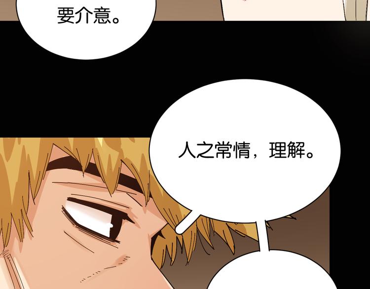 桃与末世之书韩漫全集-第72话 白木与鸣神月无删减无遮挡章节图片 