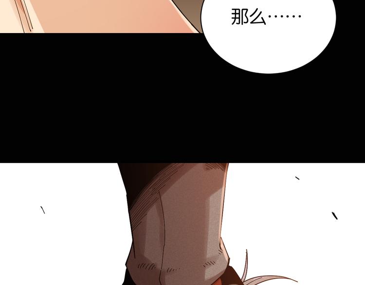 桃与末世之书韩漫全集-第72话 白木与鸣神月无删减无遮挡章节图片 