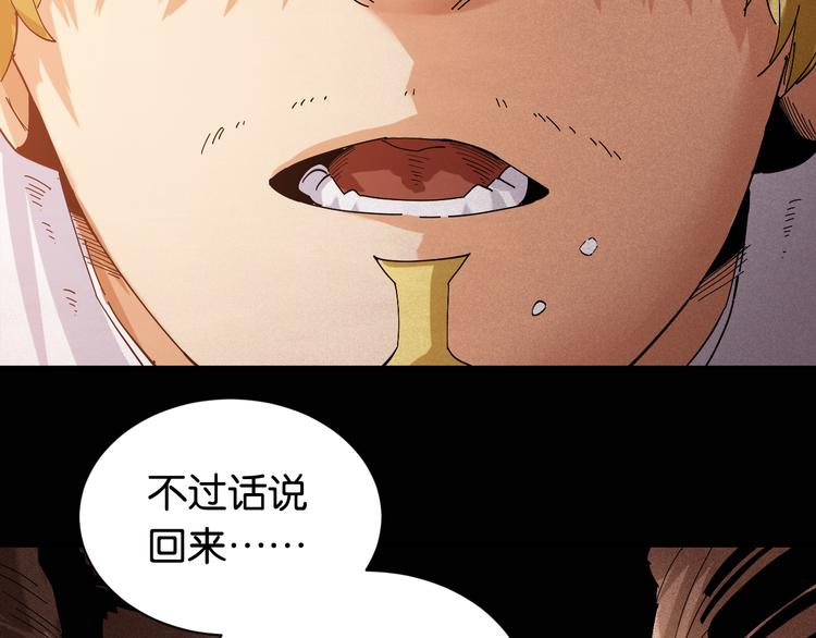 桃与末世之书韩漫全集-第72话 白木与鸣神月无删减无遮挡章节图片 